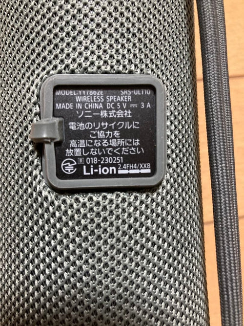 Sony Wireless Speakers Srs-Ult10