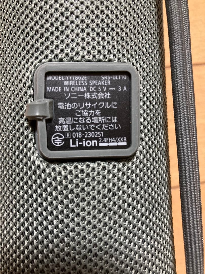Sony Wireless Speakers Srs-Ult10