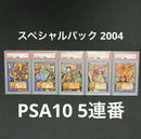 One Piece Card Game Psa10 2004