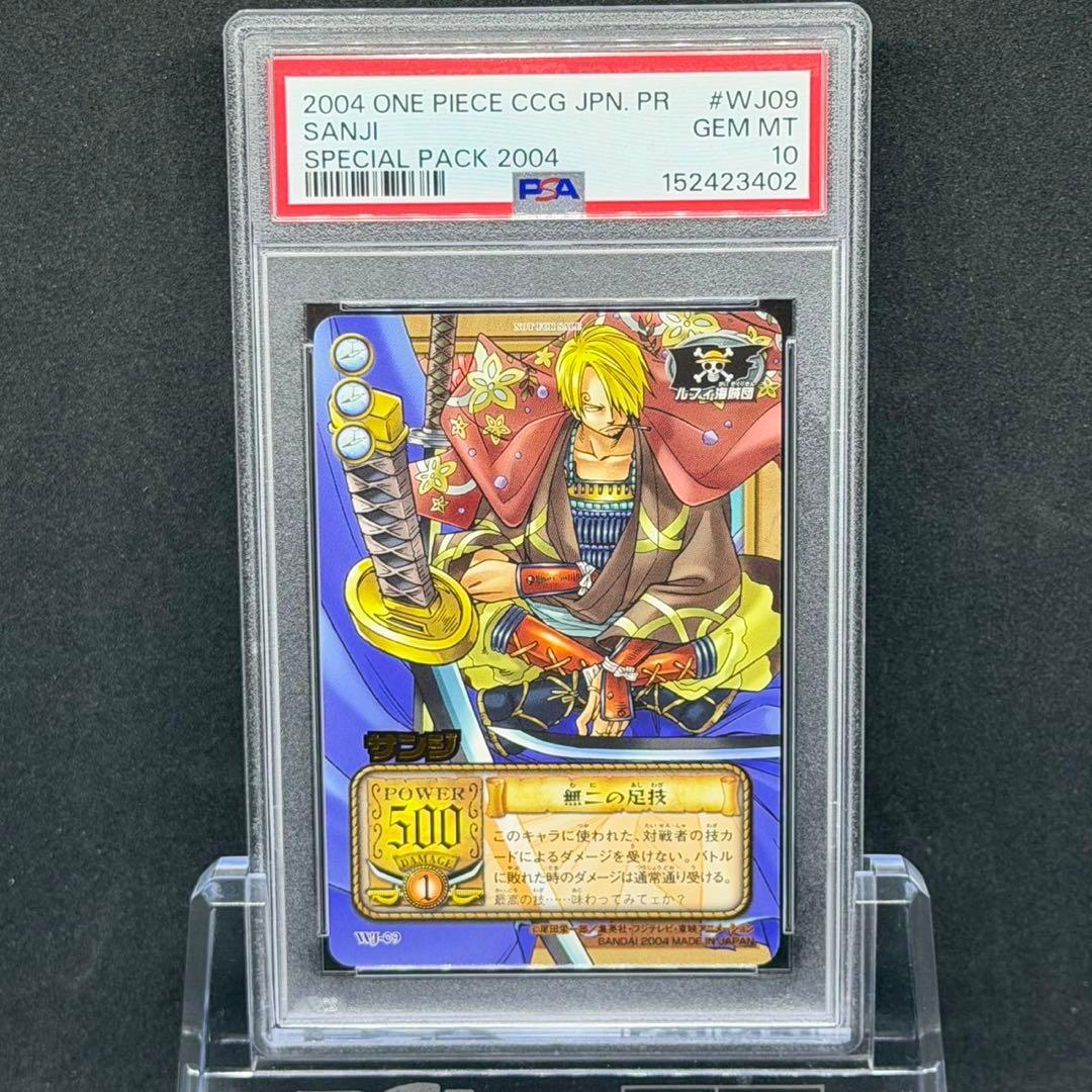 One Piece Card Game Psa10 2004