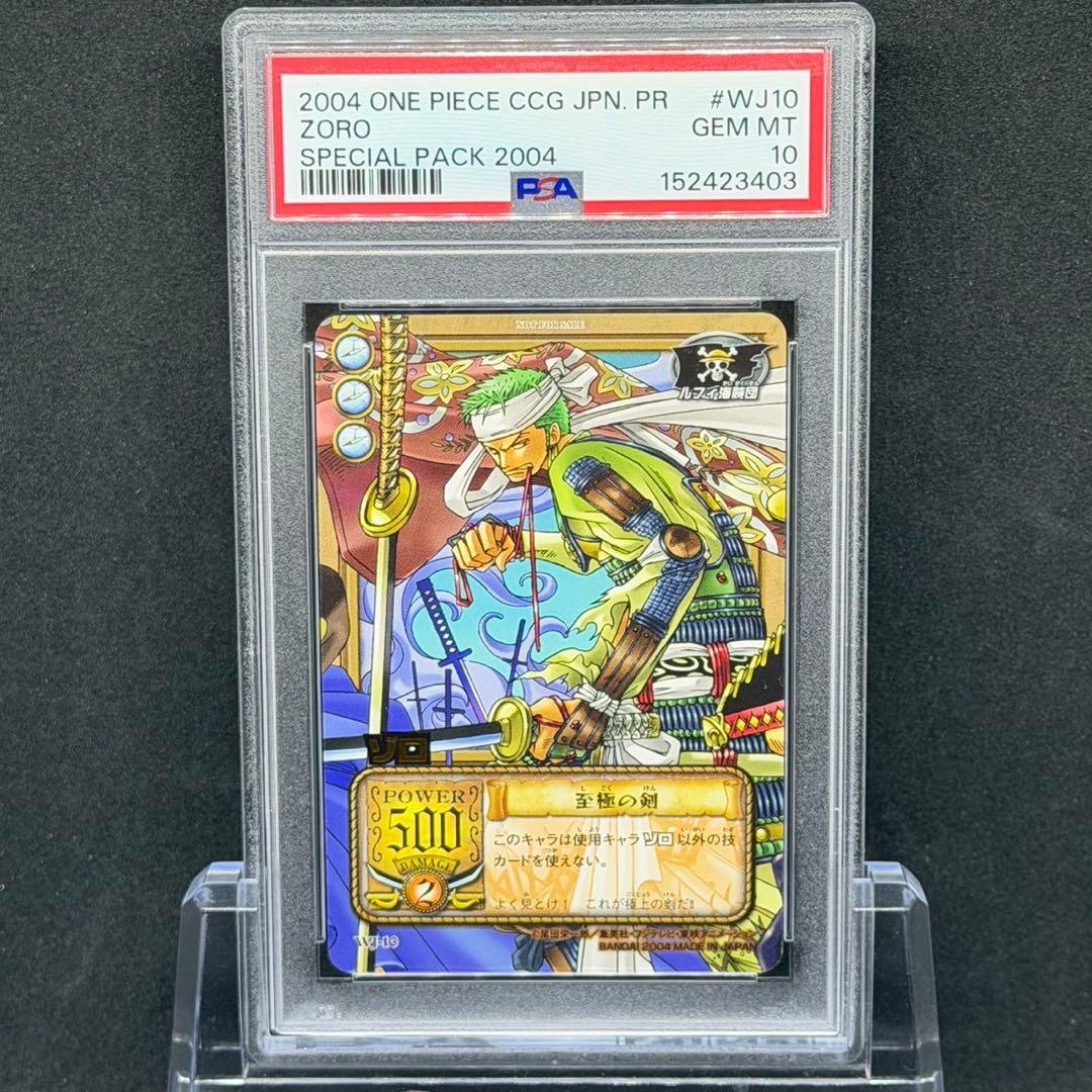 One Piece Card Game Psa10 2004