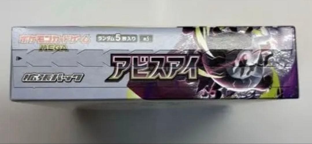 Pok Mon Trading Card Game 1Box