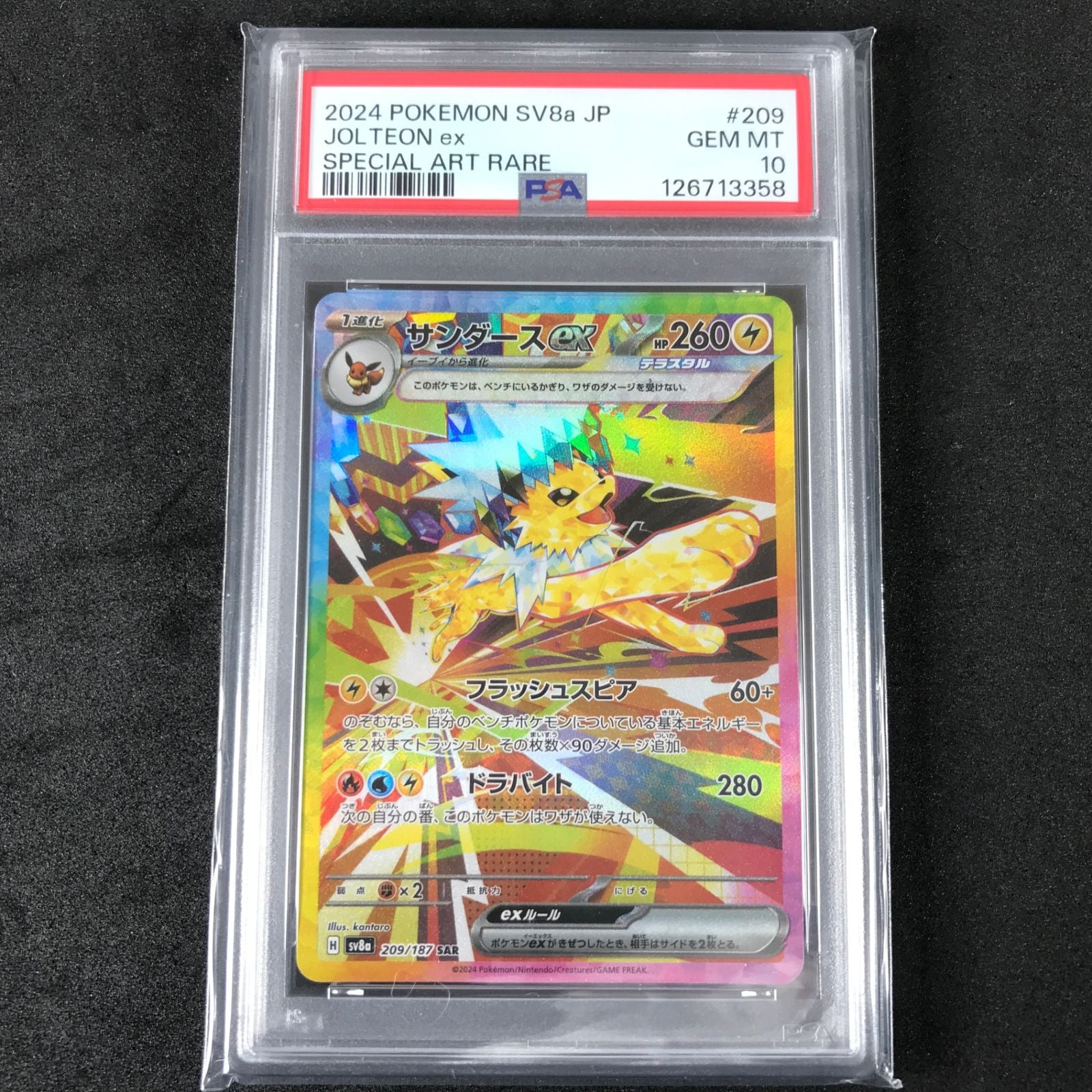 Pokemon Card Game Ex 209/187/Sv8A/B Sar Psa10