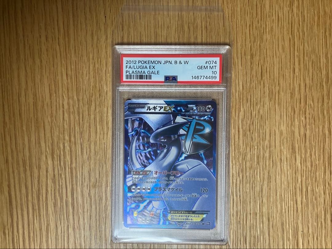 Pok Mon Trading Card Game /Psa10 Ex Bw7 #074
