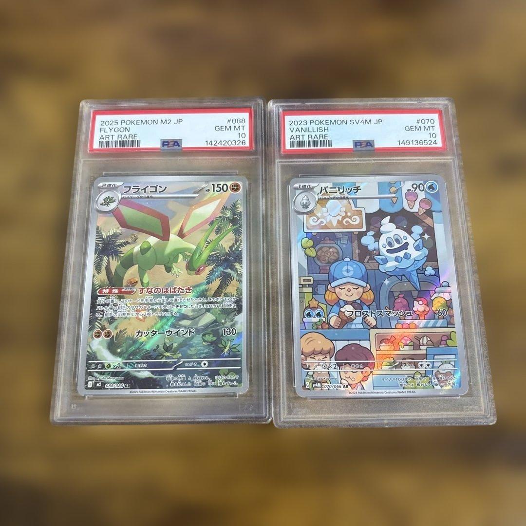 Pok Mon Trading Card Game Psa10 2