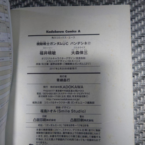 Other Uc (1) (17)