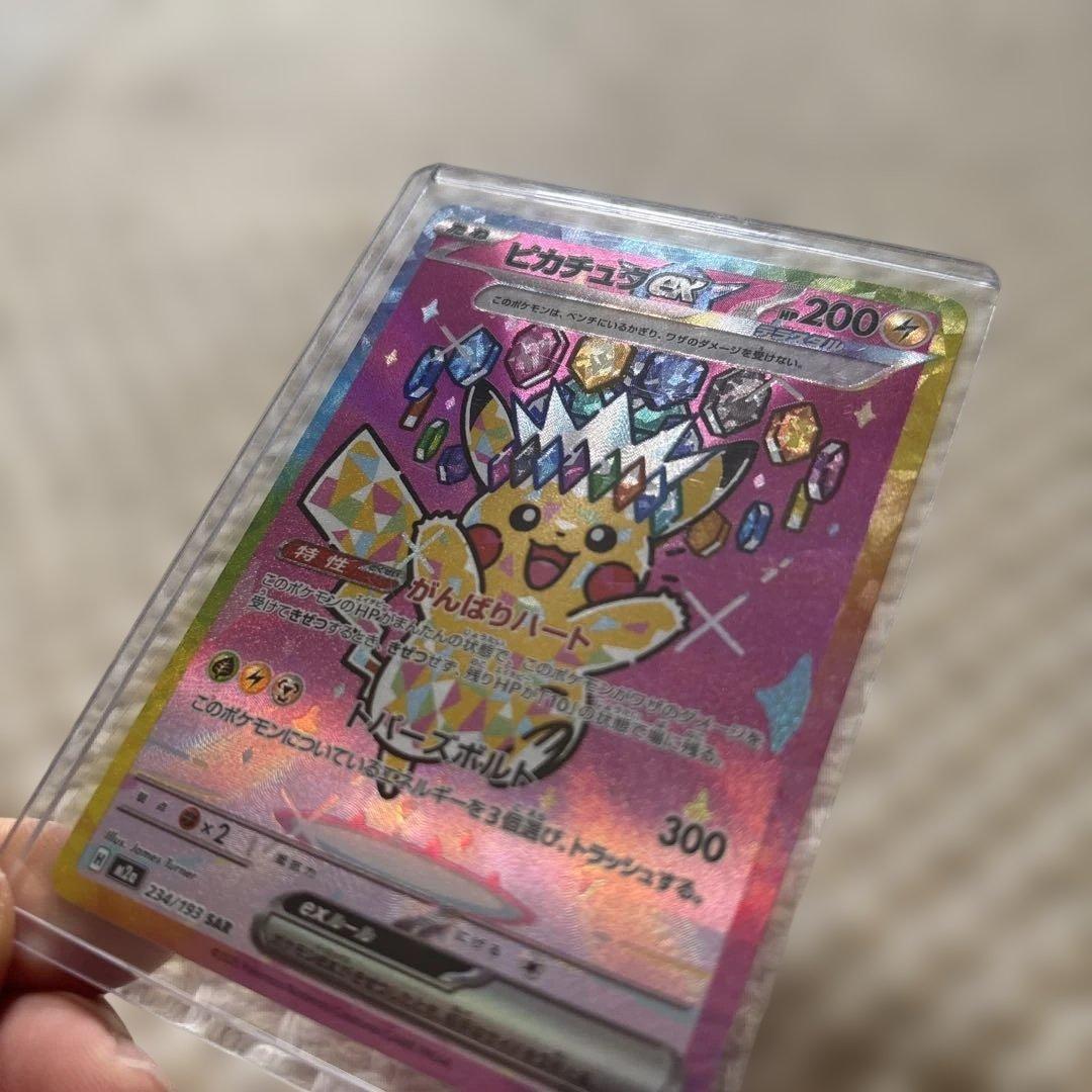 Pok Mon Trading Card Game Ex Sar
