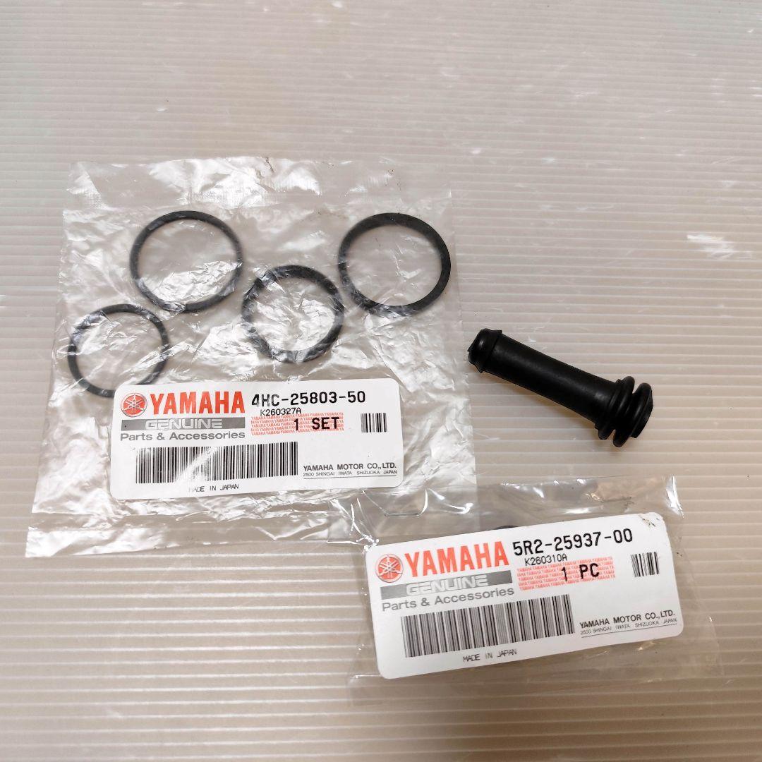Yamaha Brakes 250