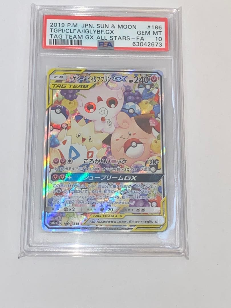 Pok Mon Trading Card Game Gx Sr Psa10