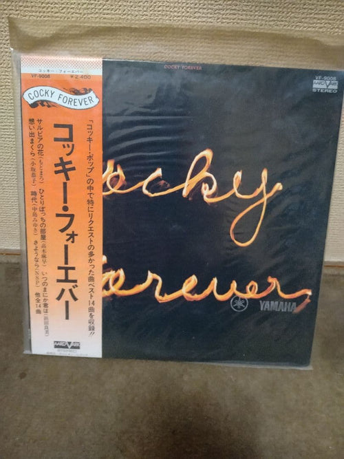 Japanese Music Yamaha
