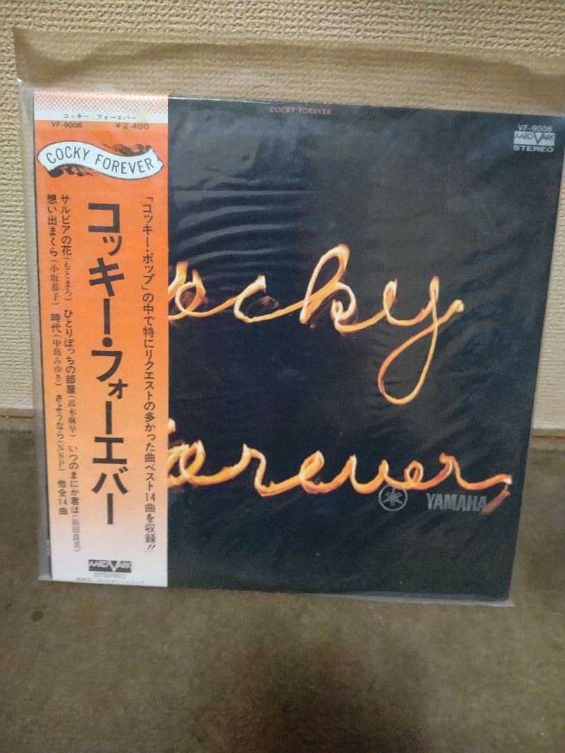 Japanese Music Yamaha
