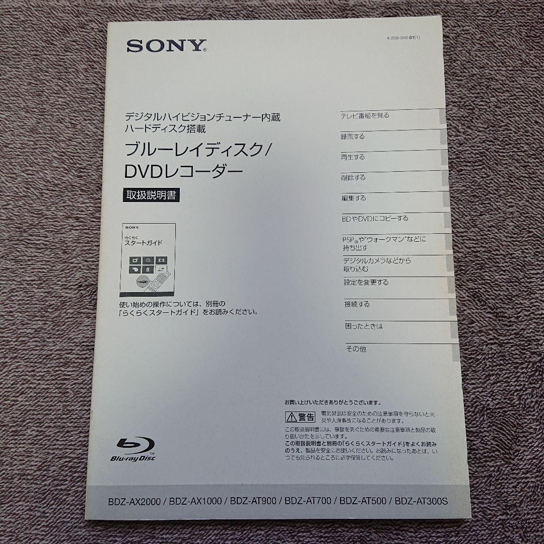 Sony Blu -Ray Recorder Bdz-Ax1000 2Tb
