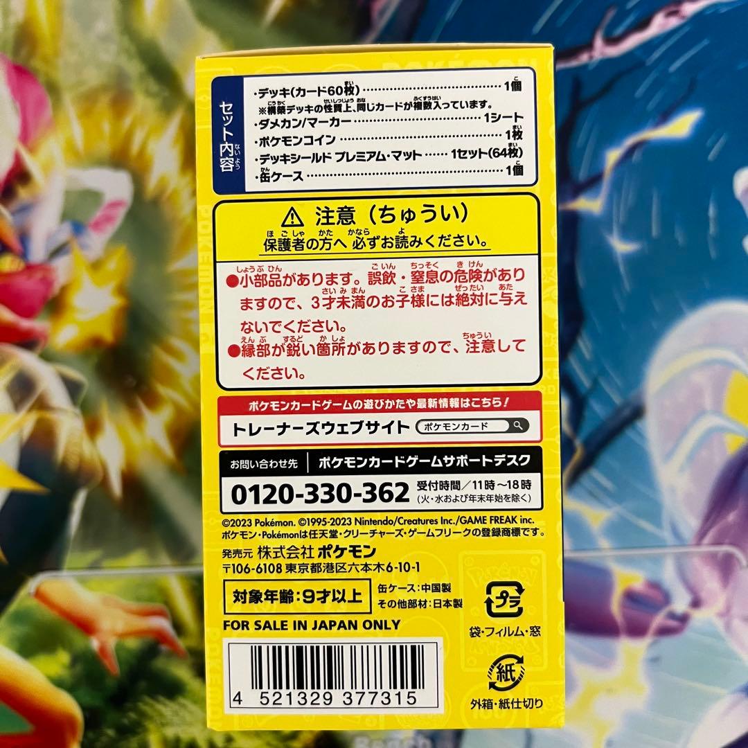Pok Mon Trading Card Game Wcs2023
