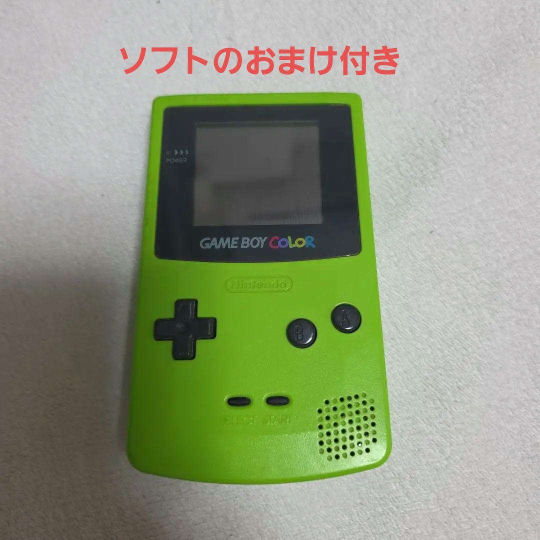 Body (Color) Game Boy