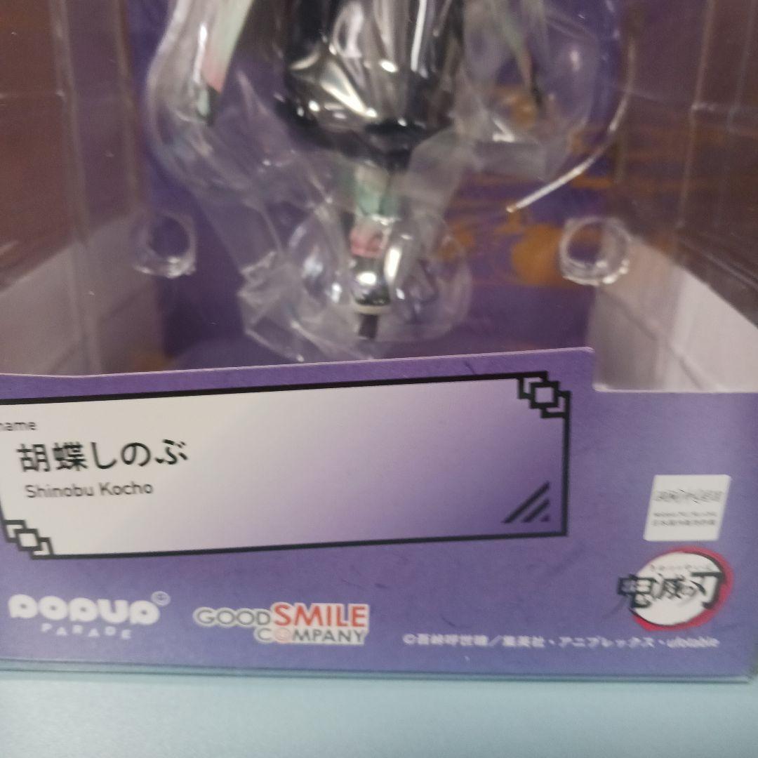 Good Smile Company Others Pop Up Parade