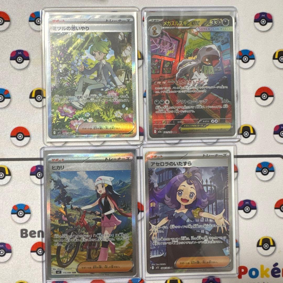 Pokemon Card Game Sar 3