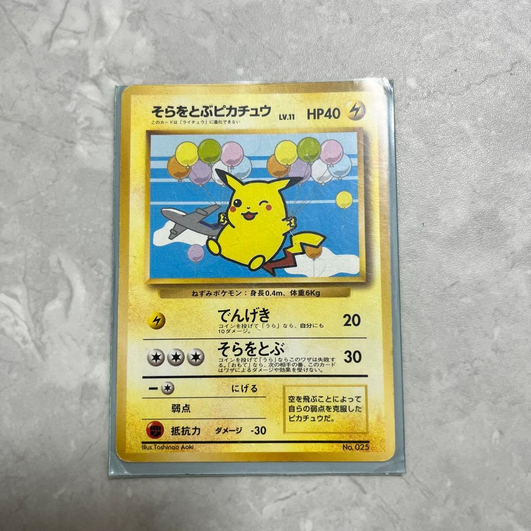 Pokemon Card Game Ana No.025