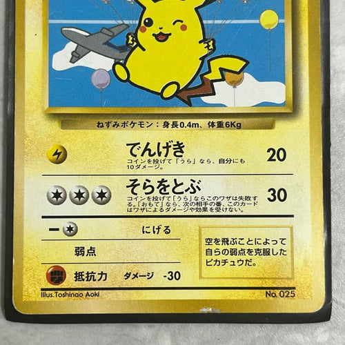 Pokemon Card Game Ana No.025