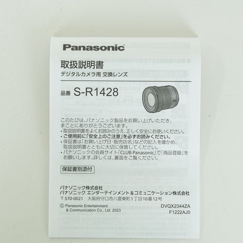 Panasonic Lens (Zoom) Lumix S 14-28Mm F4-5.6 Macro Leica L