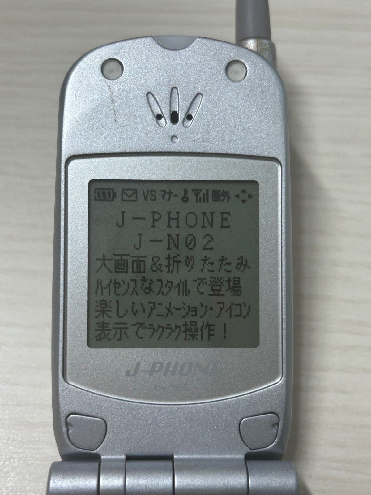 Nec Phs Body J-Phone J-N02 K293