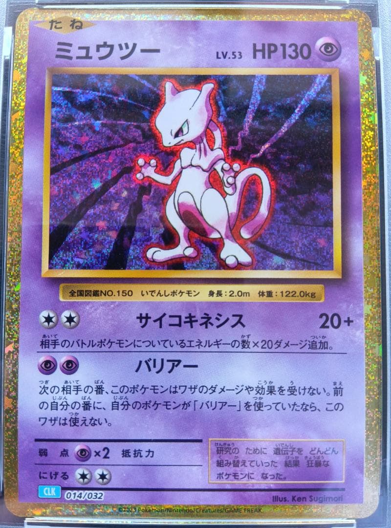 Pokemon Card Game Psa 10 014/032 Clk Classic