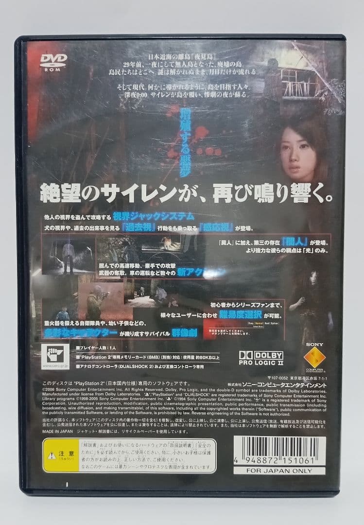 Games Siren2 Ps2
