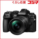 Om System Mirrorless Interchangeable Lips Omsystem Om-1 Mark Ii 12-40Mm F2.8 Pro