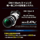 Om System Mirrorless Interchangeable Lips Omsystem Om-1 Mark Ii 12-40Mm F2.8 Pro