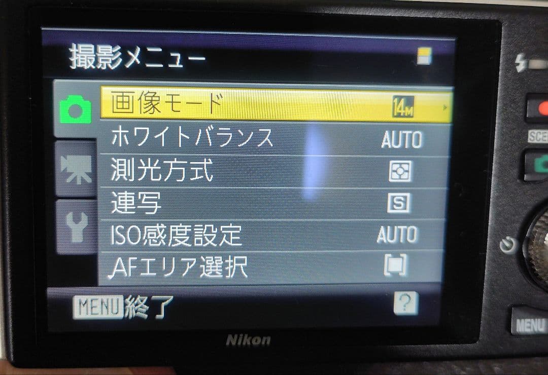 Compact Digital Camera Nikon Coolpix S8000
