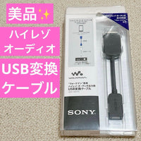 Sony Portable Audio Accessories Wmc-Nwh10 Usb