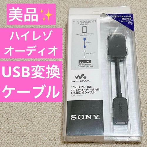 Sony Portable Audio Accessories Wmc-Nwh10 Usb