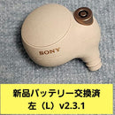 Sony Wireless Earphones Wf-1000Xm4 L)