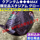 Callaway Golf Drivers Quantum Max 10.5