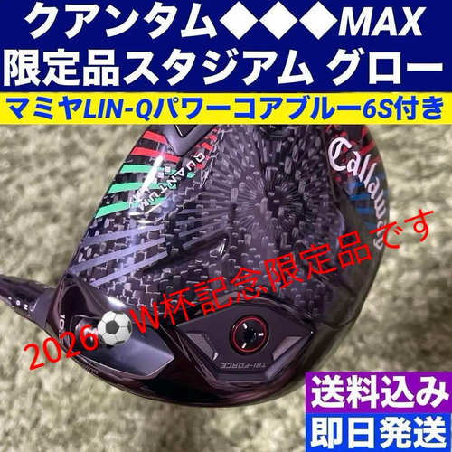 Callaway Golf Drivers Quantum Max 10.5