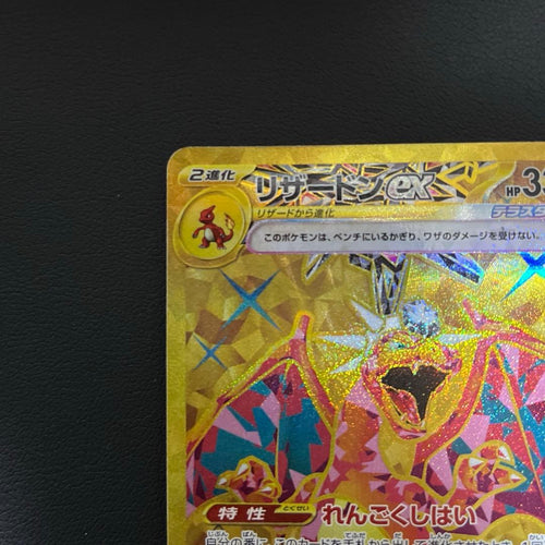 Pok Mon Tcg Trading Card Game Ex Ur 1