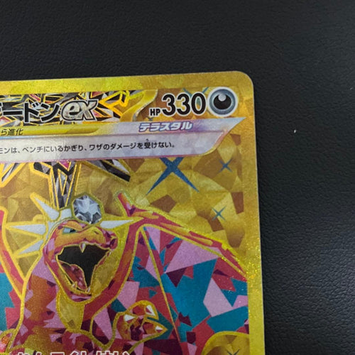 Pok Mon Tcg Trading Card Game Ex Ur 1