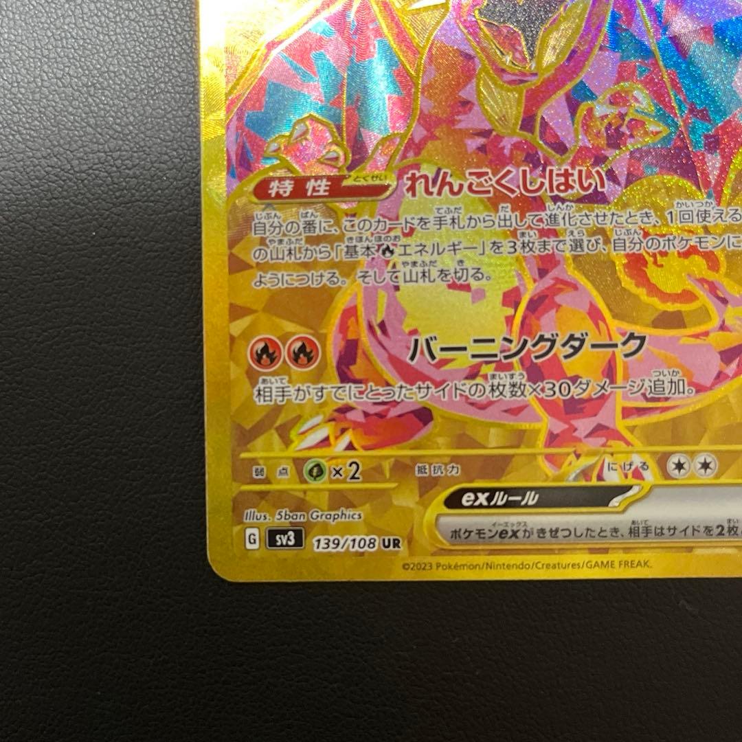 Pok Mon Tcg Trading Card Game Ex Ur 1