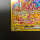 Pok Mon Tcg Trading Card Game Ex Ur 1