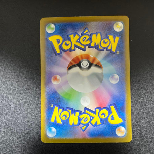 Pok Mon Tcg Trading Card Game Ex Ur 1