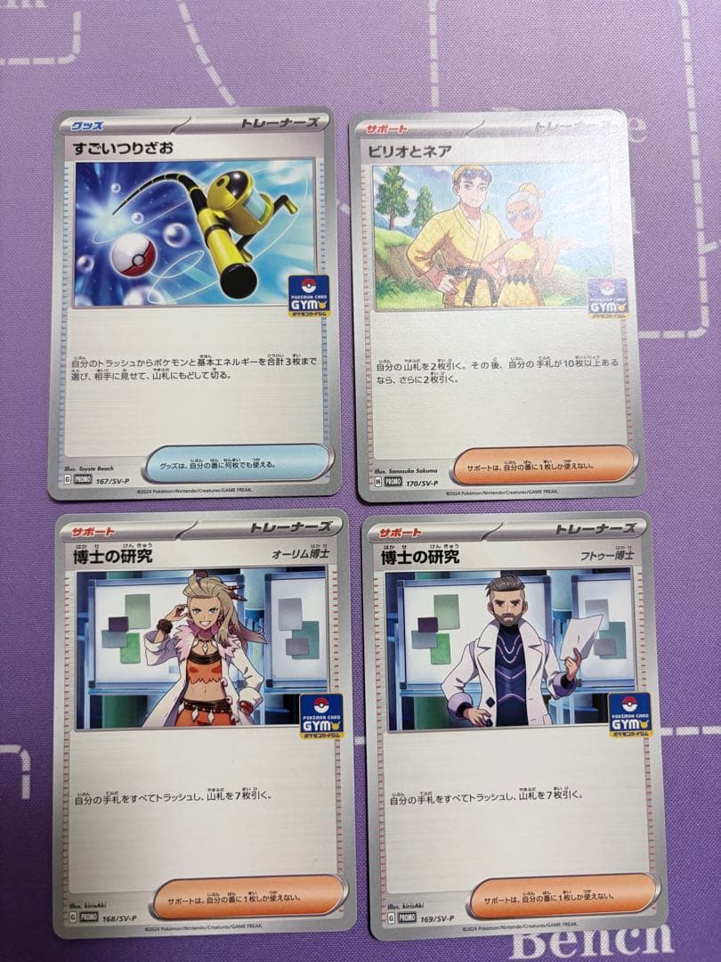 Pok Mon Tcg Trading Card Game Promo Sv-P