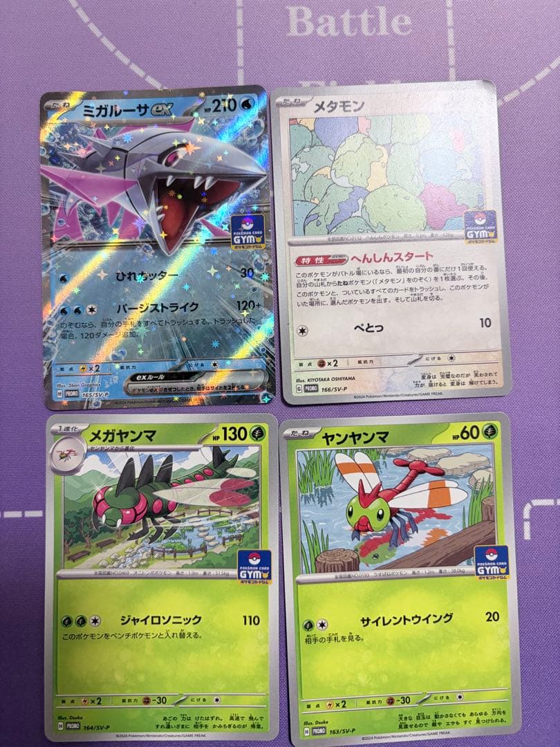 Pok Mon Tcg Trading Card Game Promo Sv-P