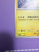 Pok Mon Tcg Trading Card Game Promo Sv-P
