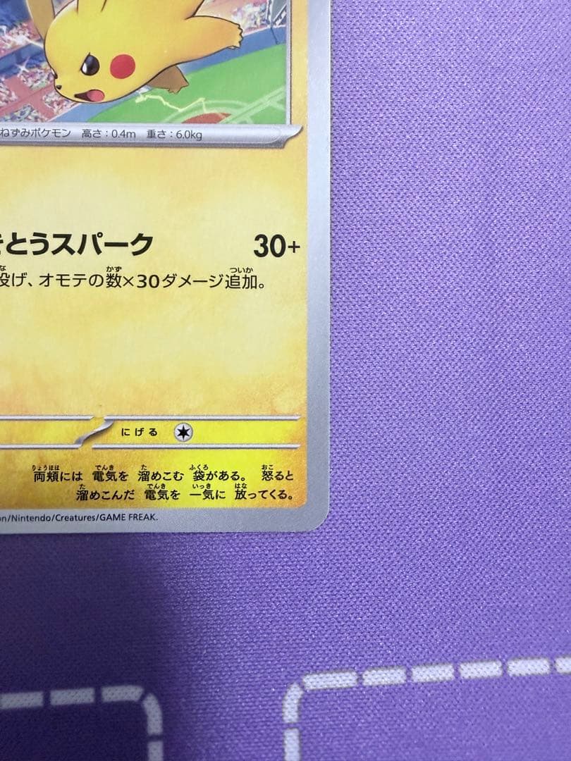 Pok Mon Tcg Trading Card Game Promo Sv-P