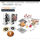 Anime The First Slam Dunk Blu-Ray