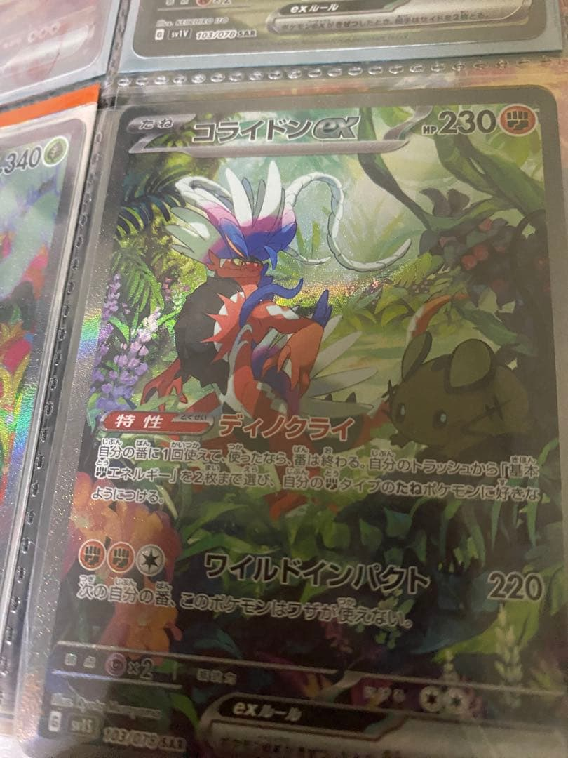 Pokemon Card Game Ex Sar