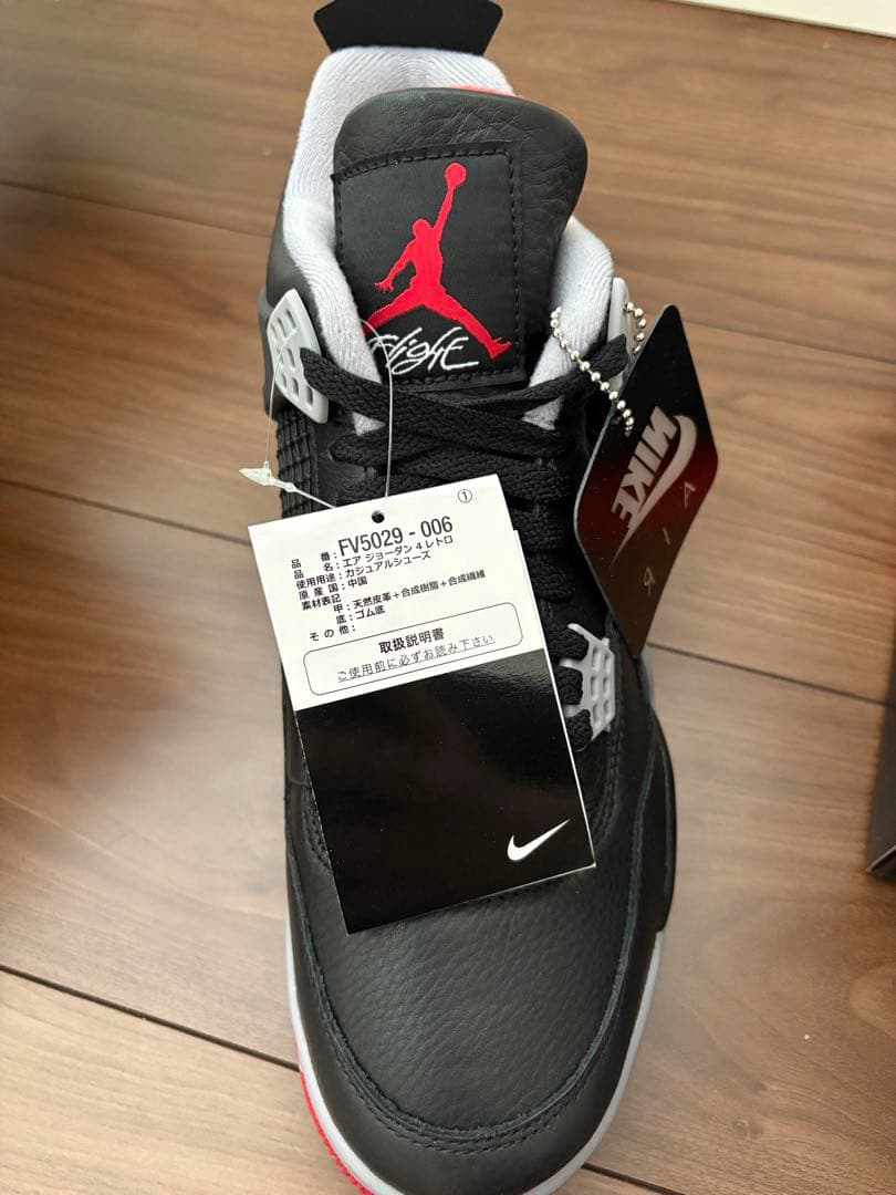 Nike Sneakers Air Jordan 4 Retro