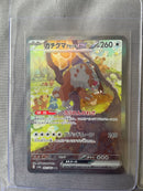 Pok Mon Tcg Trading Card Game Ex Sar