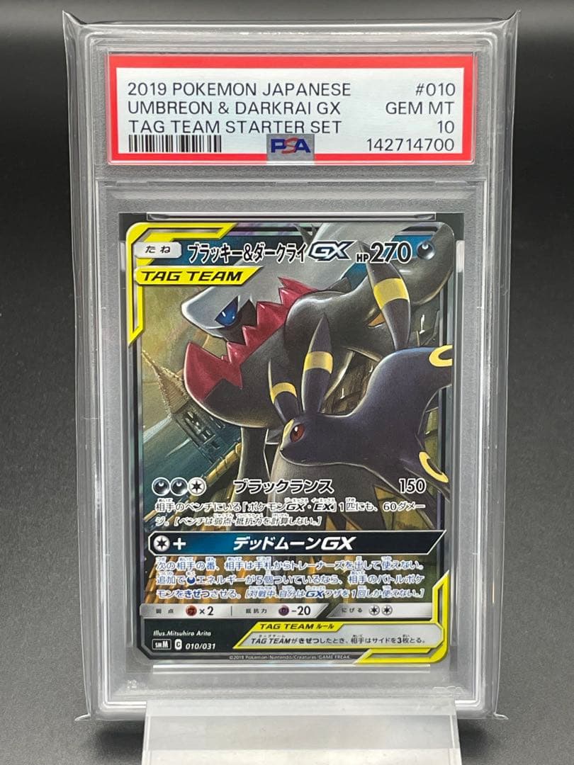 Pokemon Card Game Psa10 Gx Rr
