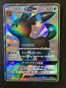 Pokemon Card Game Gx Ssr