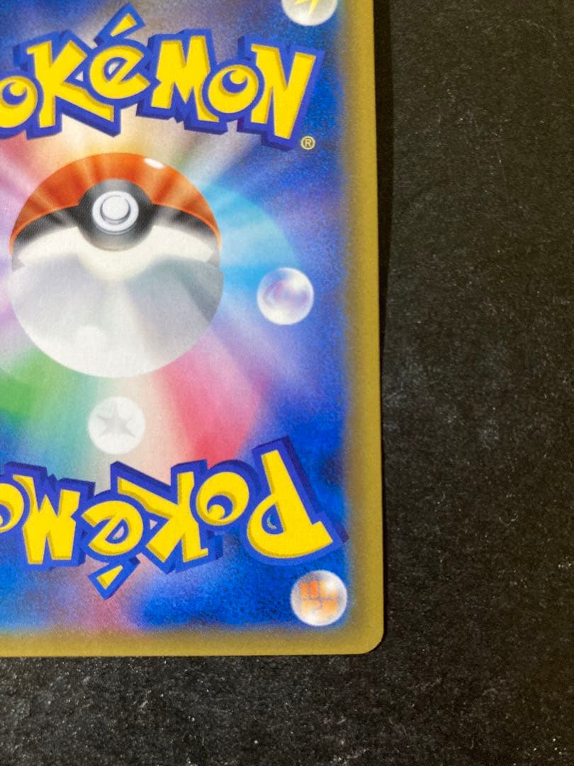 Pokemon Card Game Gx Ssr